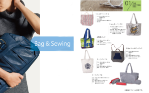 Bag ＆ Sewing